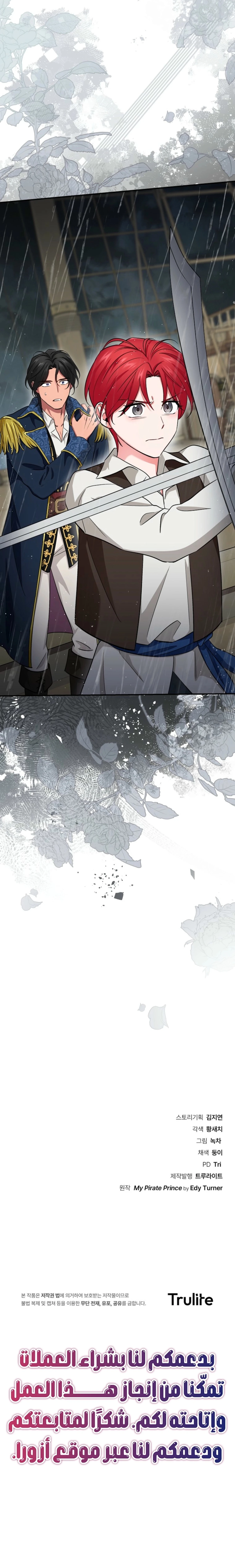 Read My Pirate Prince ar Manga Online