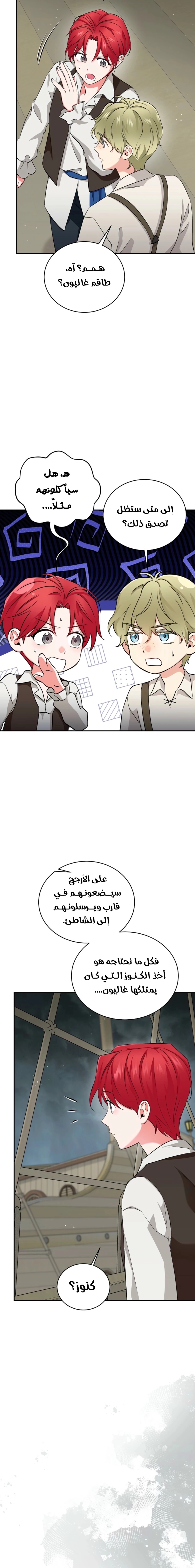 Read My Pirate Prince ar Manga Online