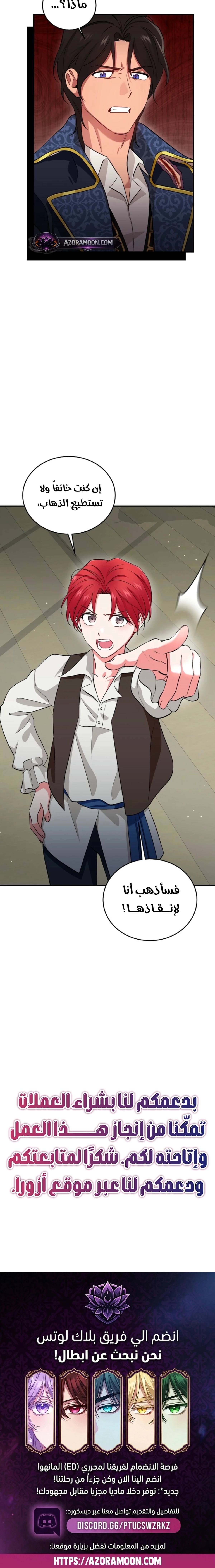 Read My Pirate Prince ar Manga Online