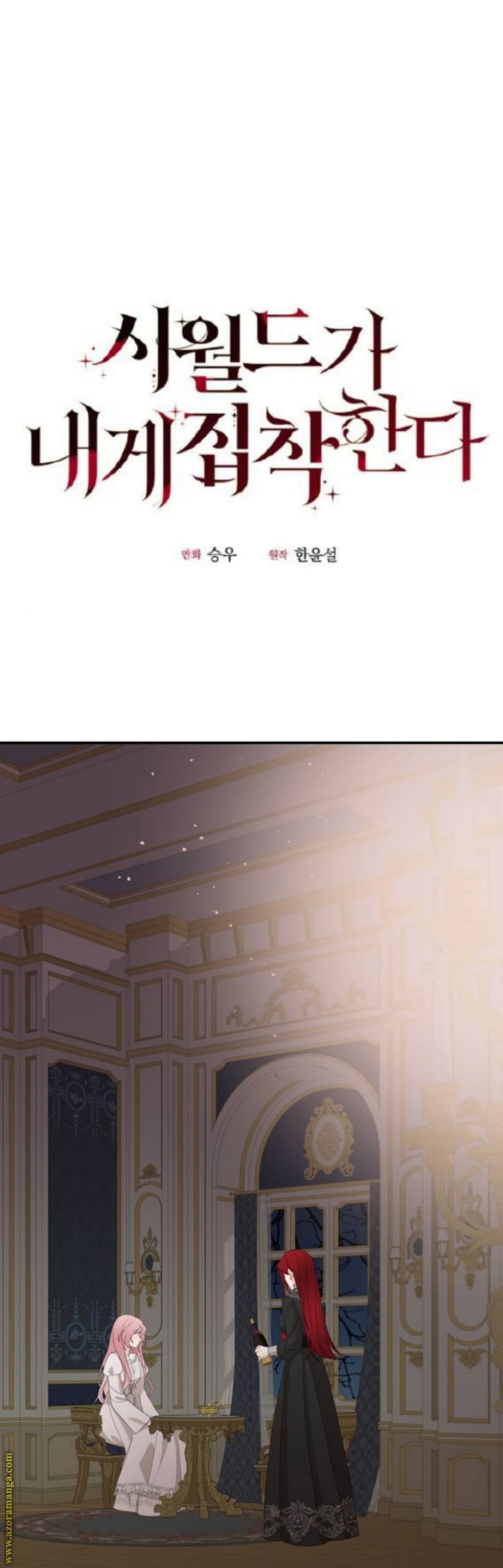 Read My in-laws are obsessed with me ar Manga Online