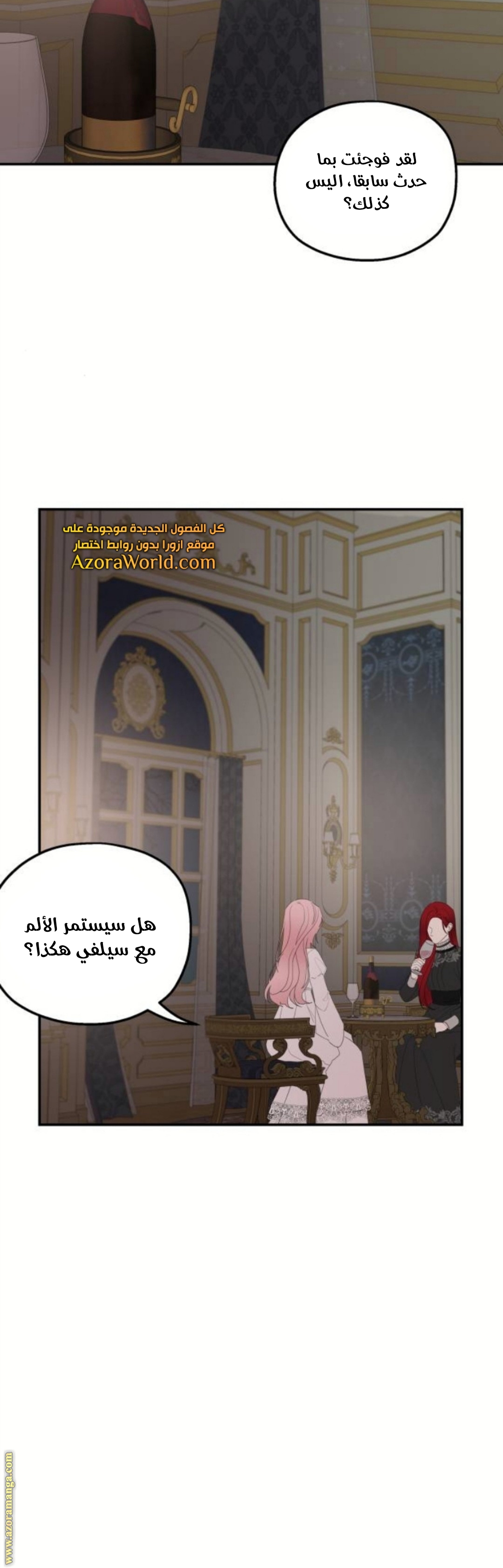 Read My in-laws are obsessed with me ar Manga Online