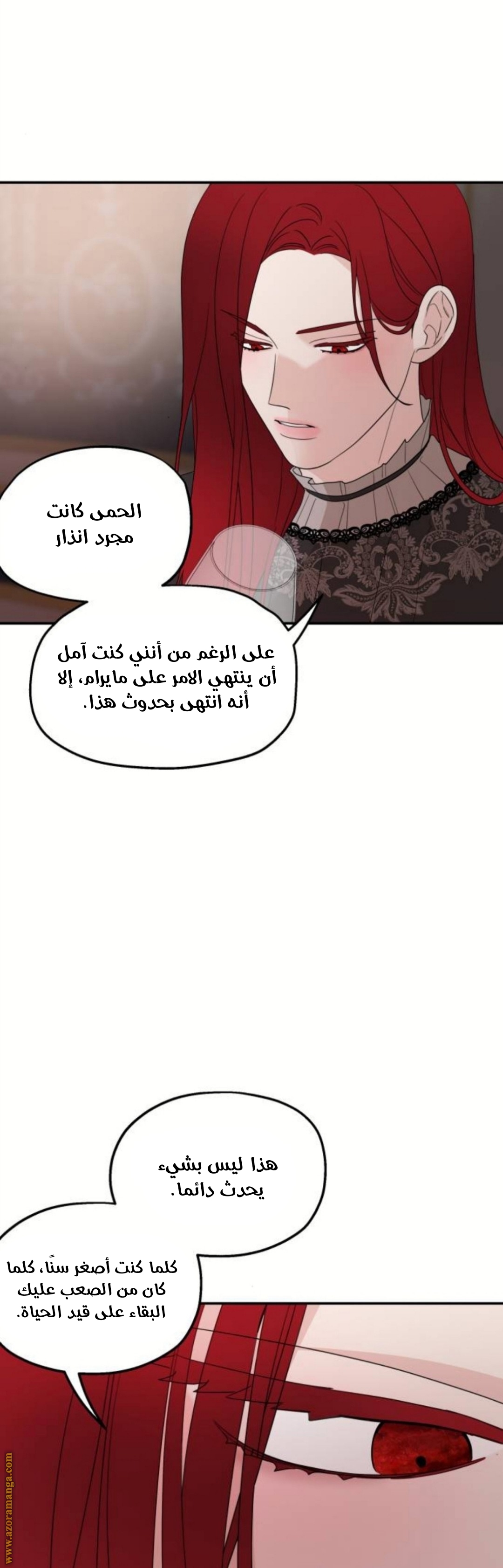 Read My in-laws are obsessed with me ar Manga Online