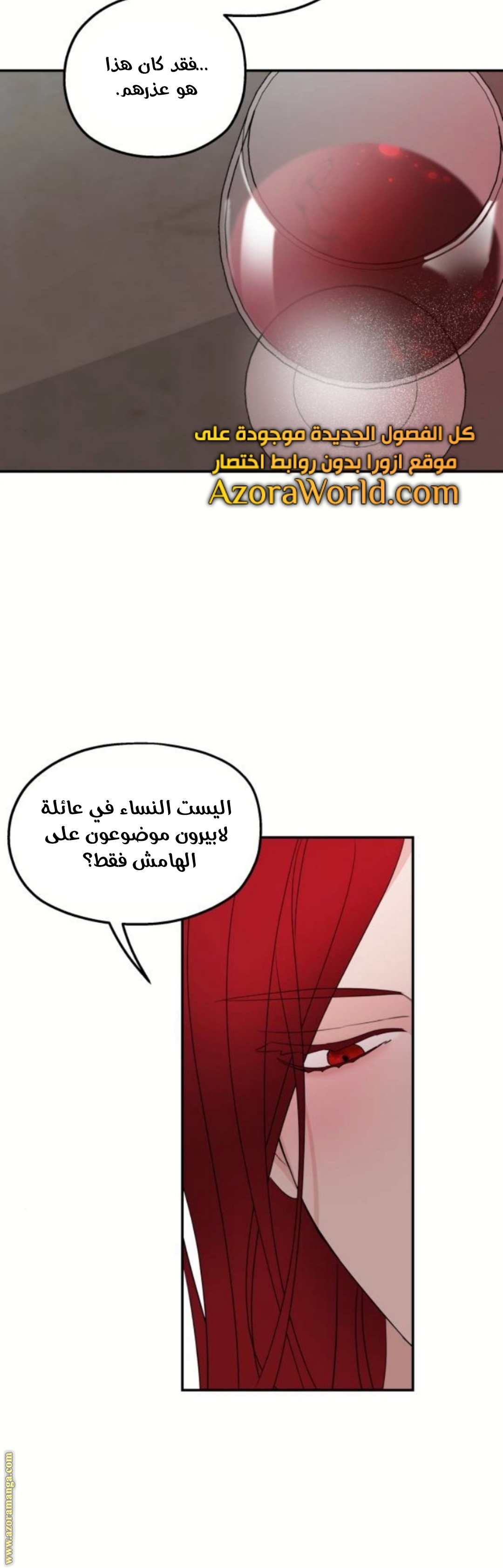 Read My in-laws are obsessed with me ar Manga Online