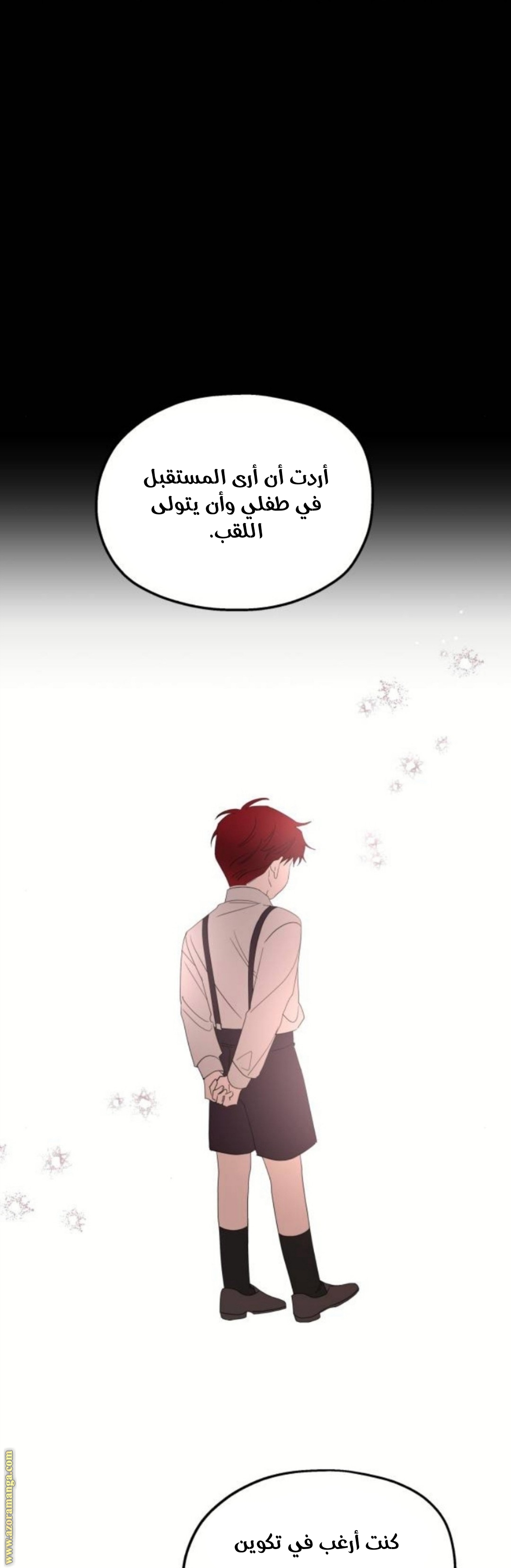 Read My in-laws are obsessed with me ar Manga Online