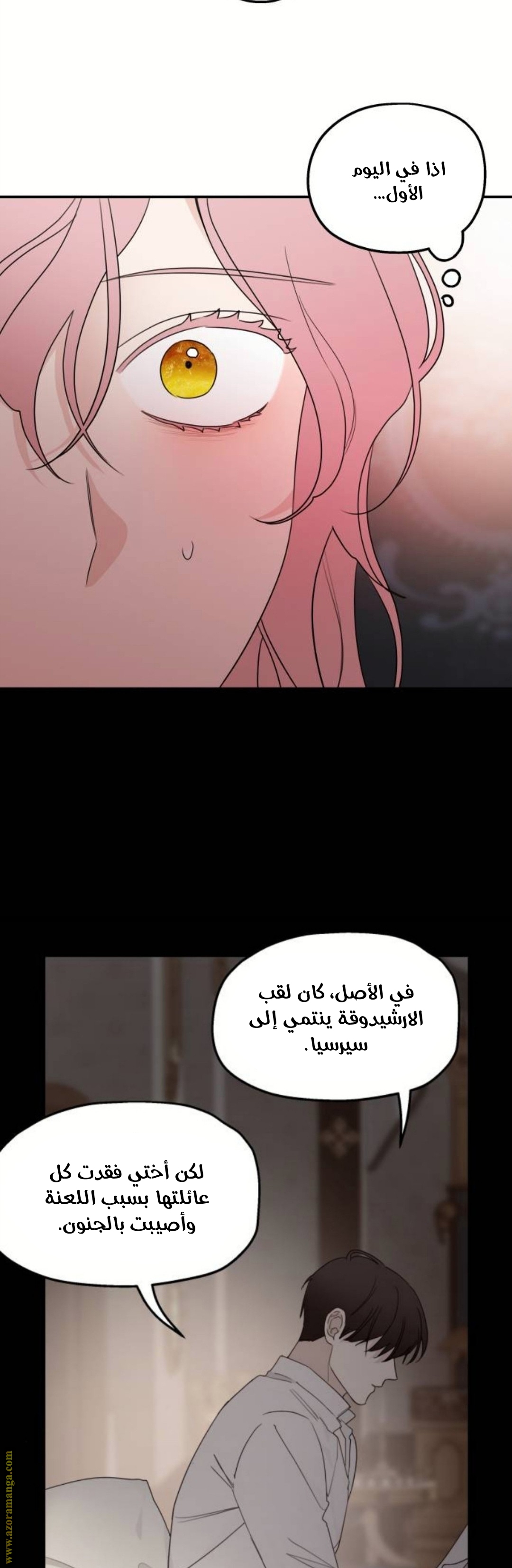Read My in-laws are obsessed with me ar Manga Online