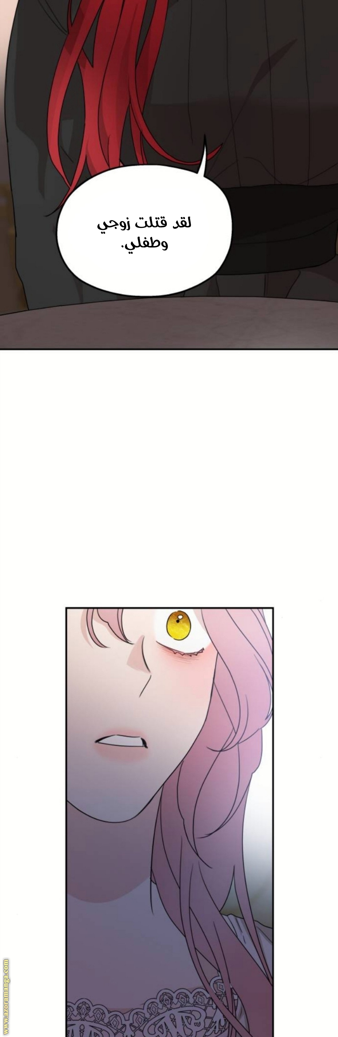 Read My in-laws are obsessed with me ar Manga Online