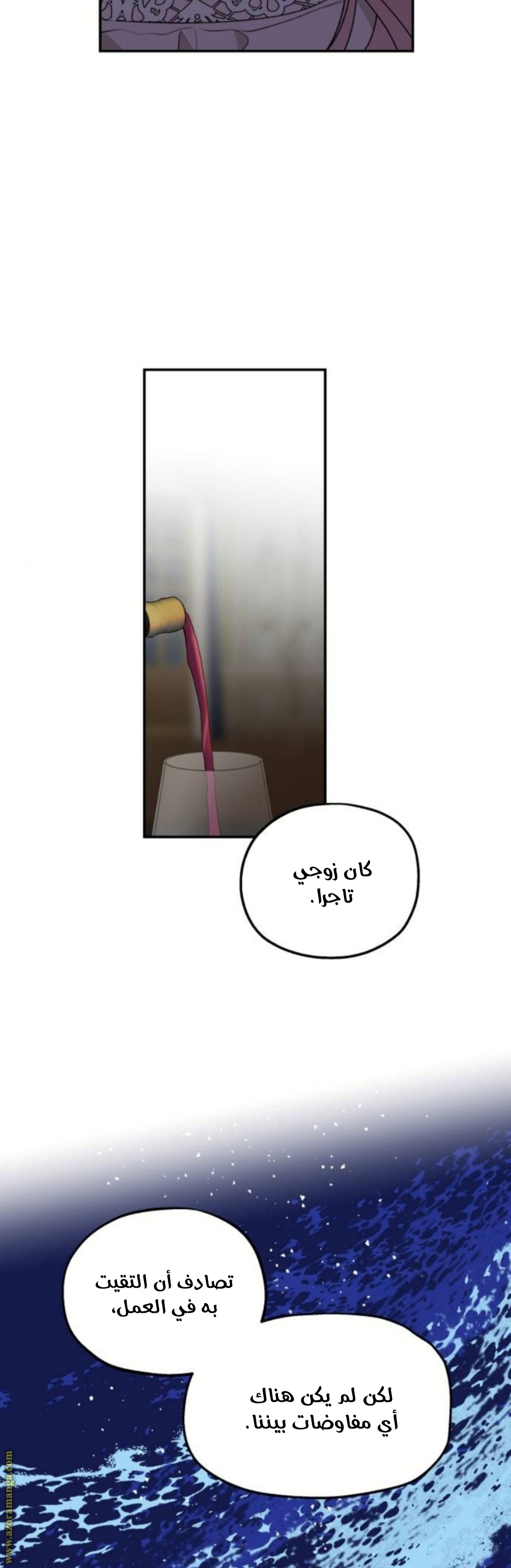 Read My in-laws are obsessed with me ar Manga Online