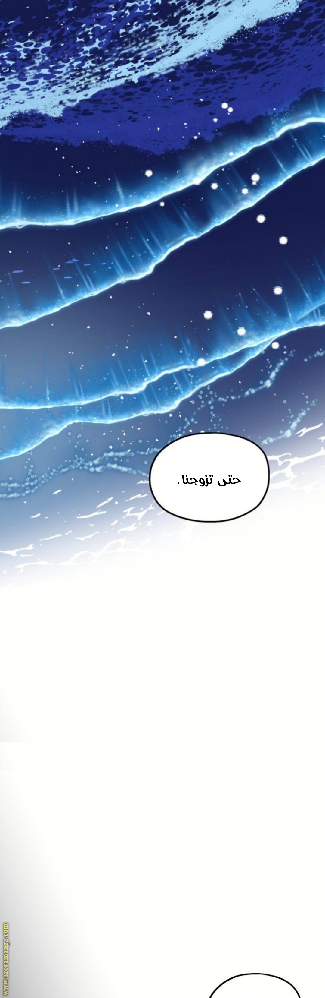Read My in-laws are obsessed with me ar Manga Online