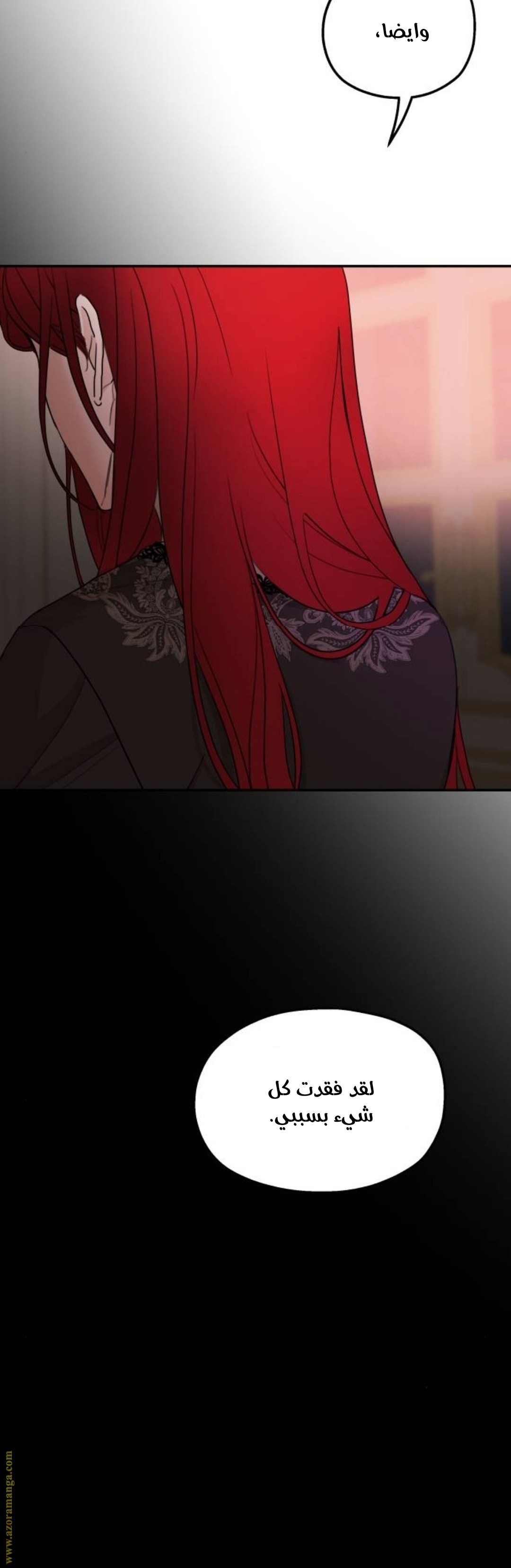 Read My in-laws are obsessed with me ar Manga Online