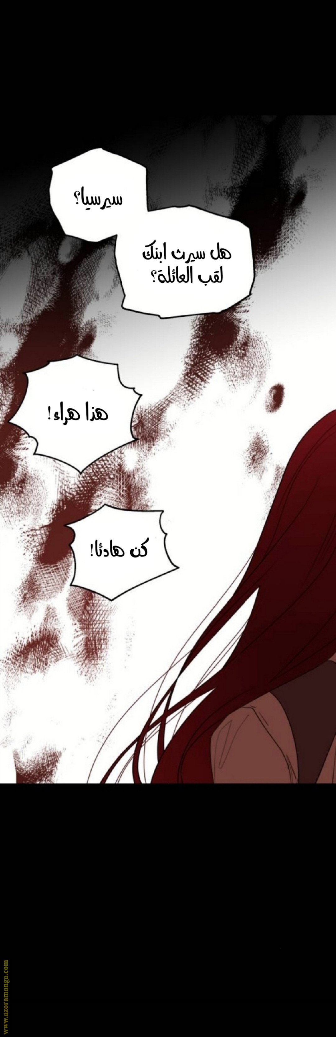 Read My in-laws are obsessed with me ar Manga Online