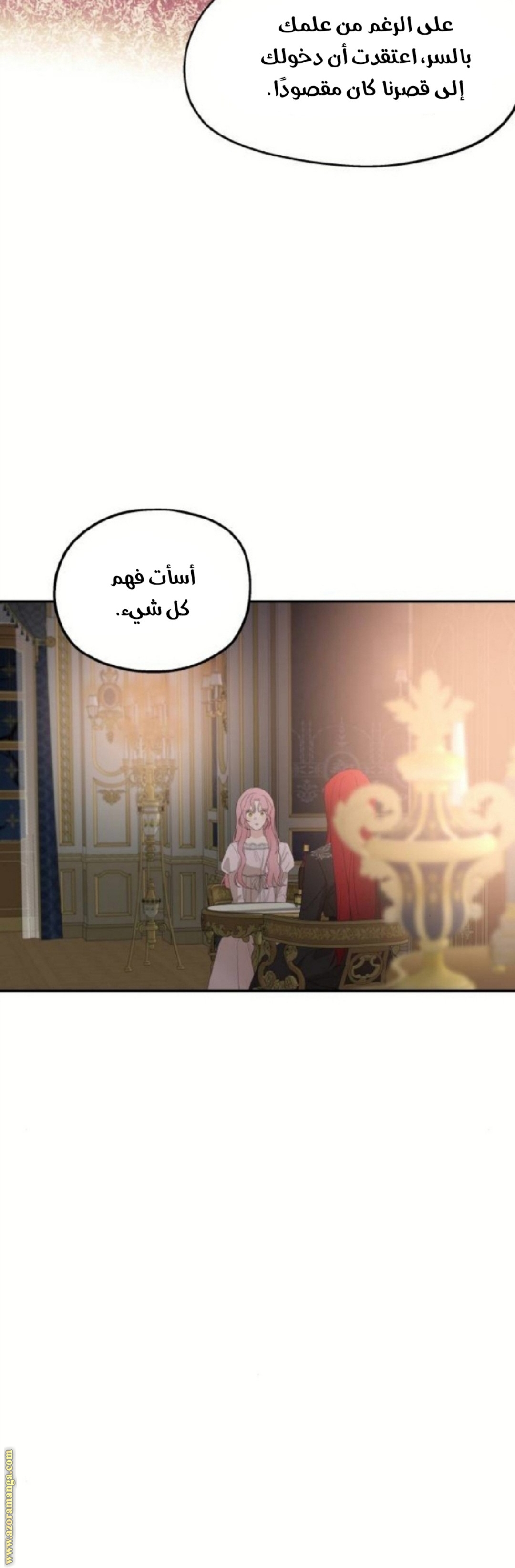 Read My in-laws are obsessed with me ar Manga Online