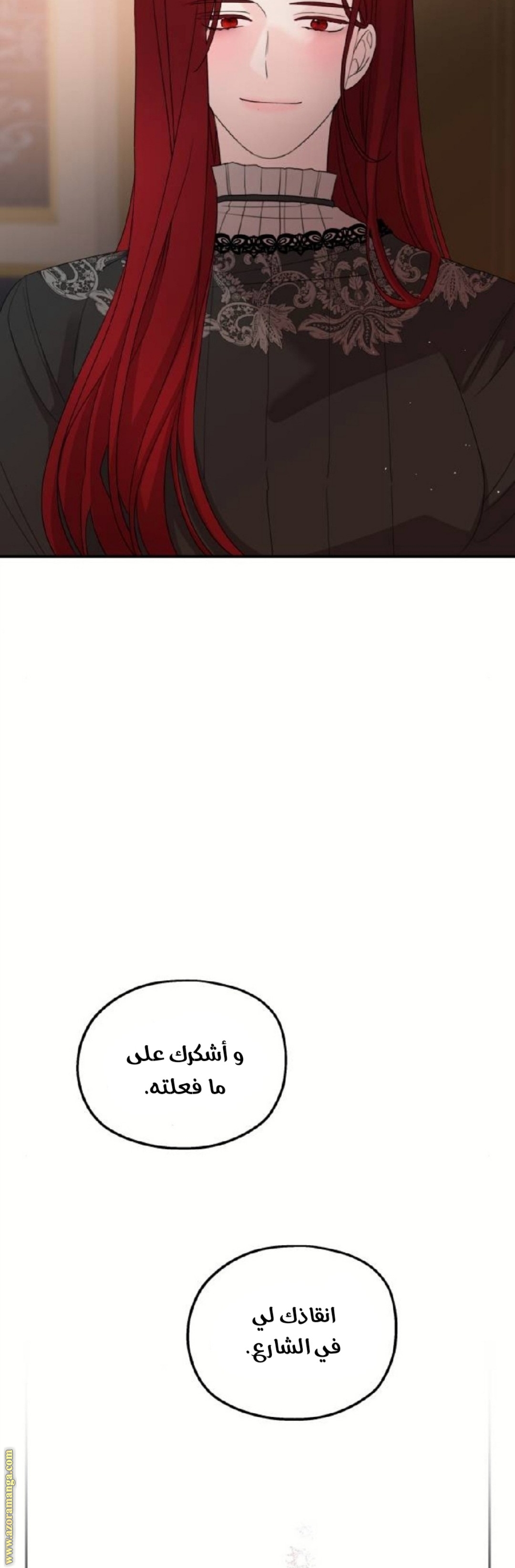 Read My in-laws are obsessed with me ar Manga Online