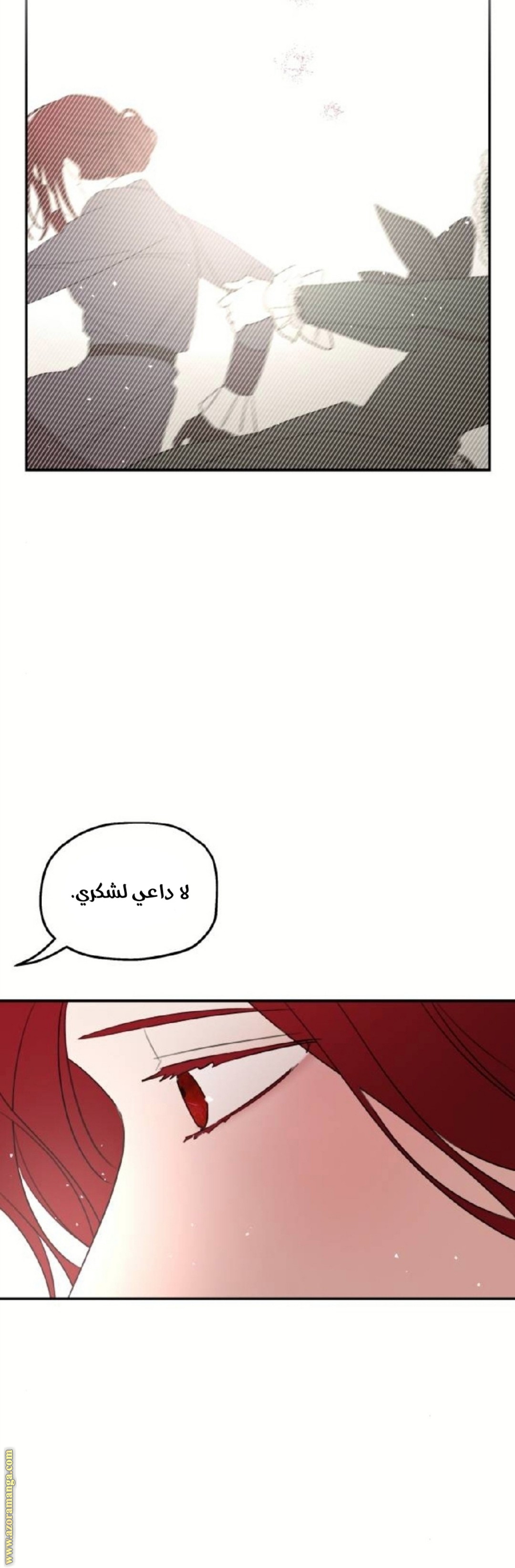 Read My in-laws are obsessed with me ar Manga Online