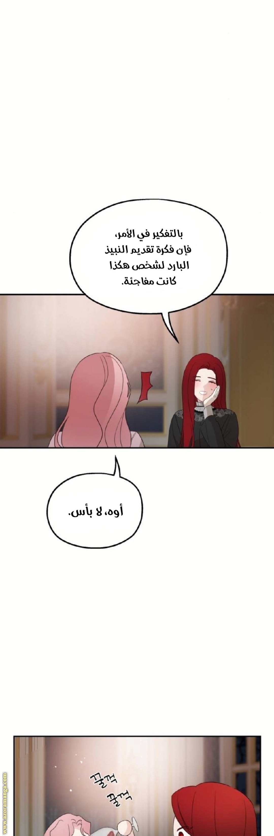 Read My in-laws are obsessed with me ar Manga Online