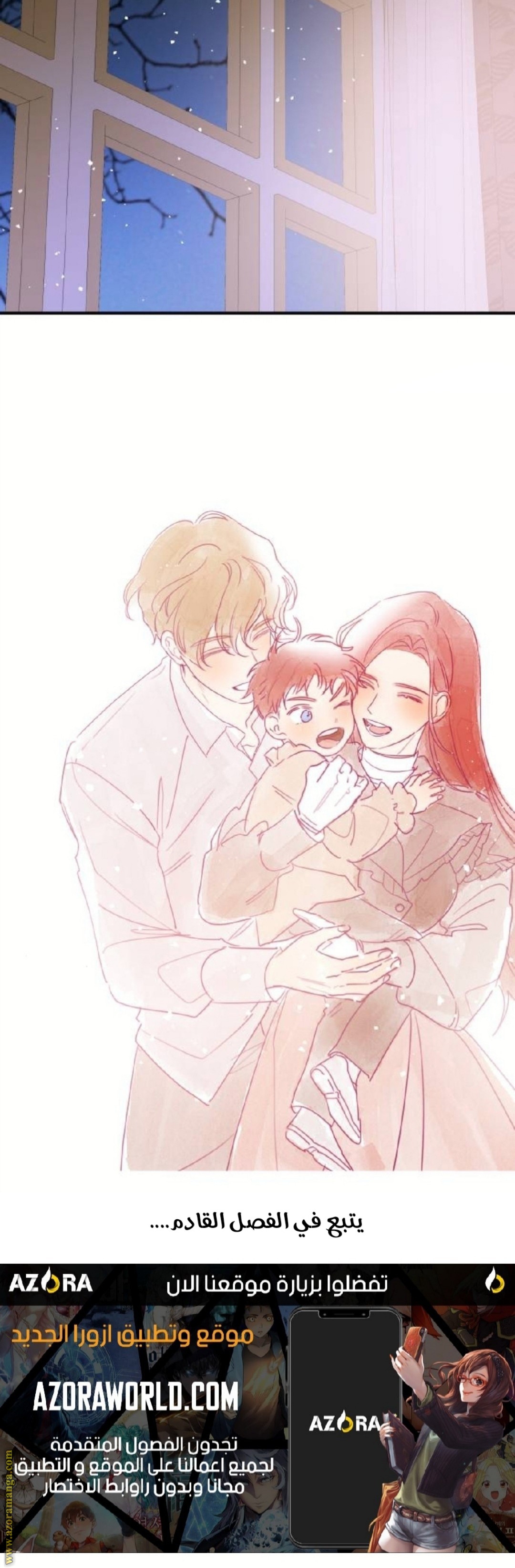 Read My in-laws are obsessed with me ar Manga Online