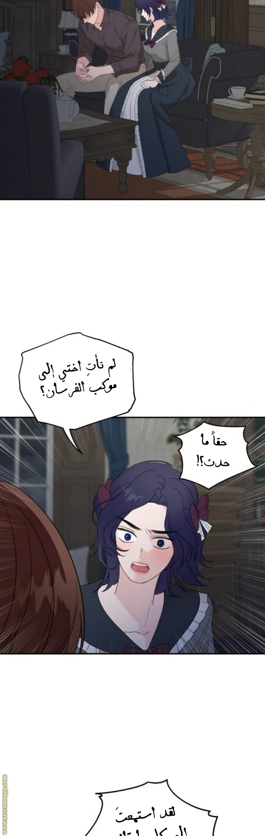 Read My in-laws are obsessed with me ar Manga Online