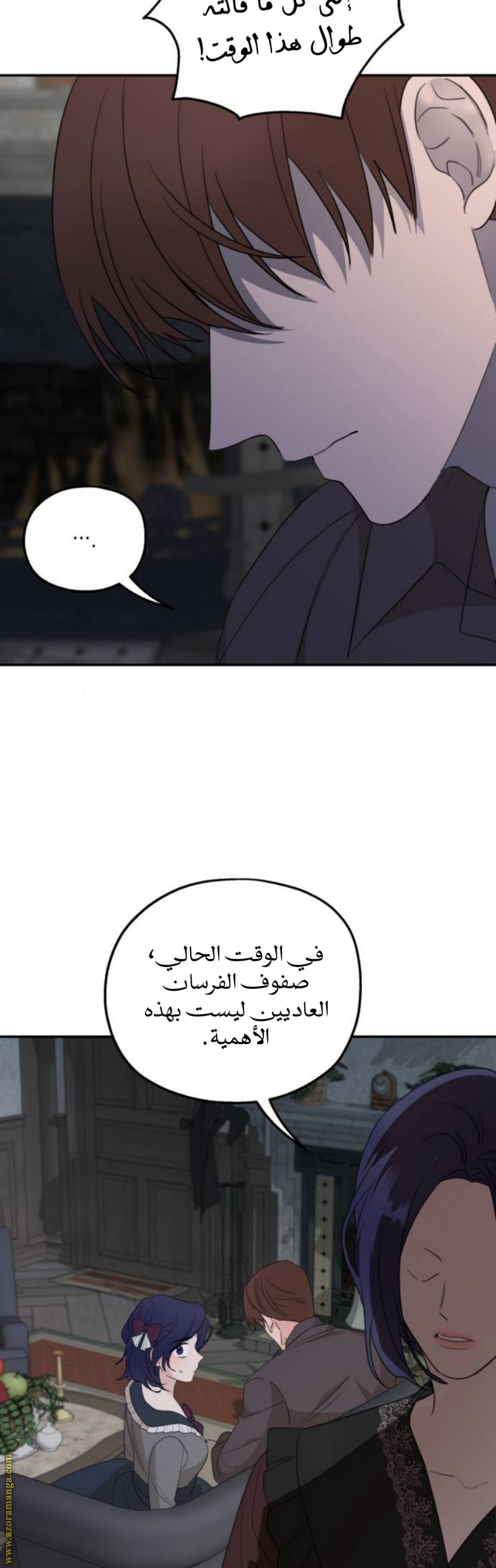 Read My in-laws are obsessed with me ar Manga Online