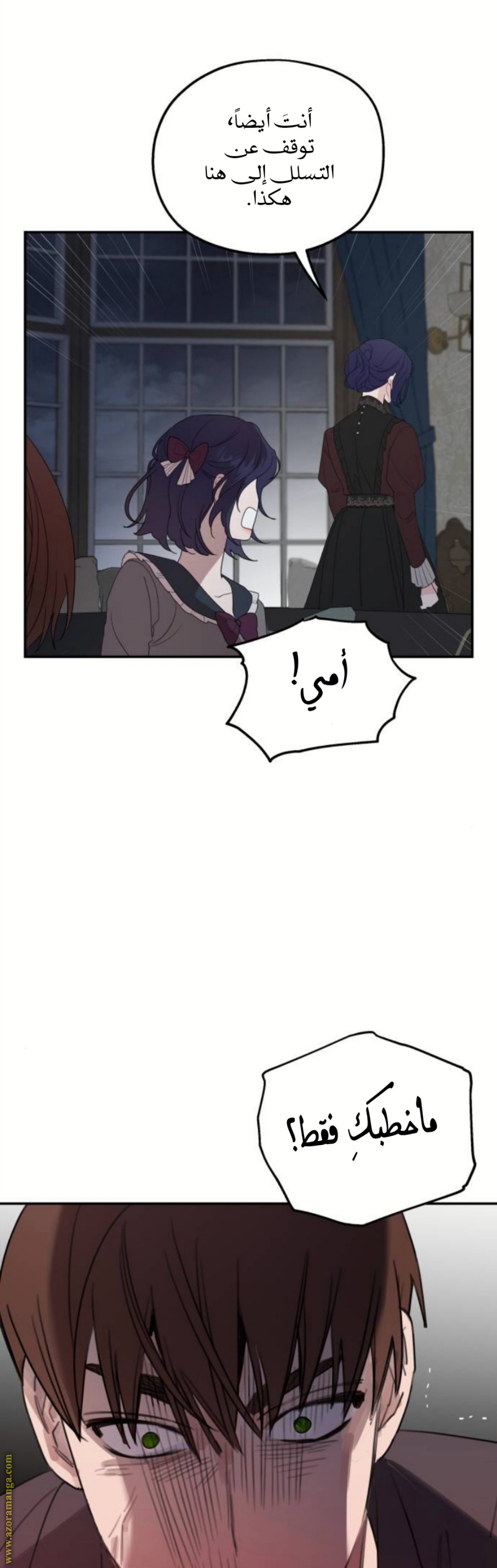 Read My in-laws are obsessed with me ar Manga Online