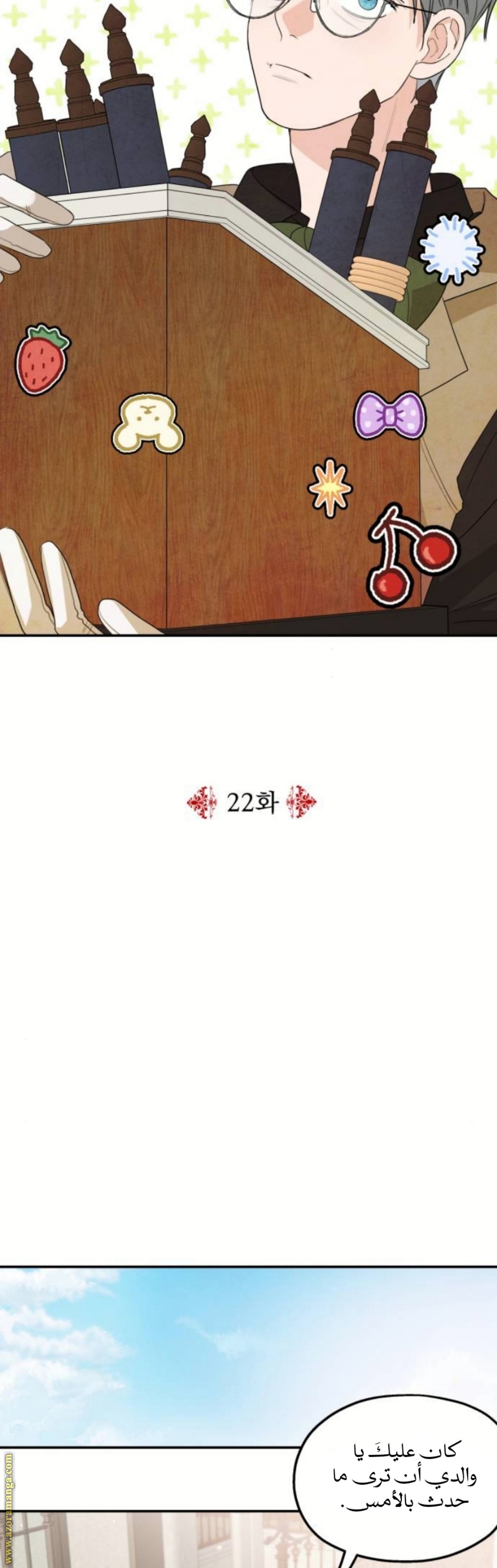 Read My in-laws are obsessed with me ar Manga Online