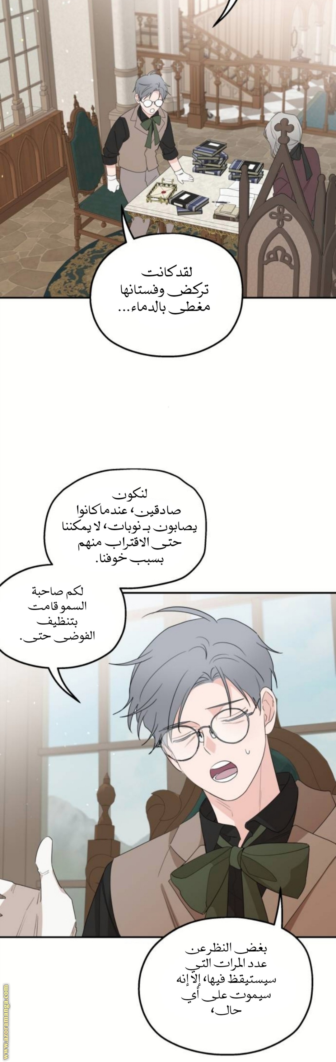 Read My in-laws are obsessed with me ar Manga Online