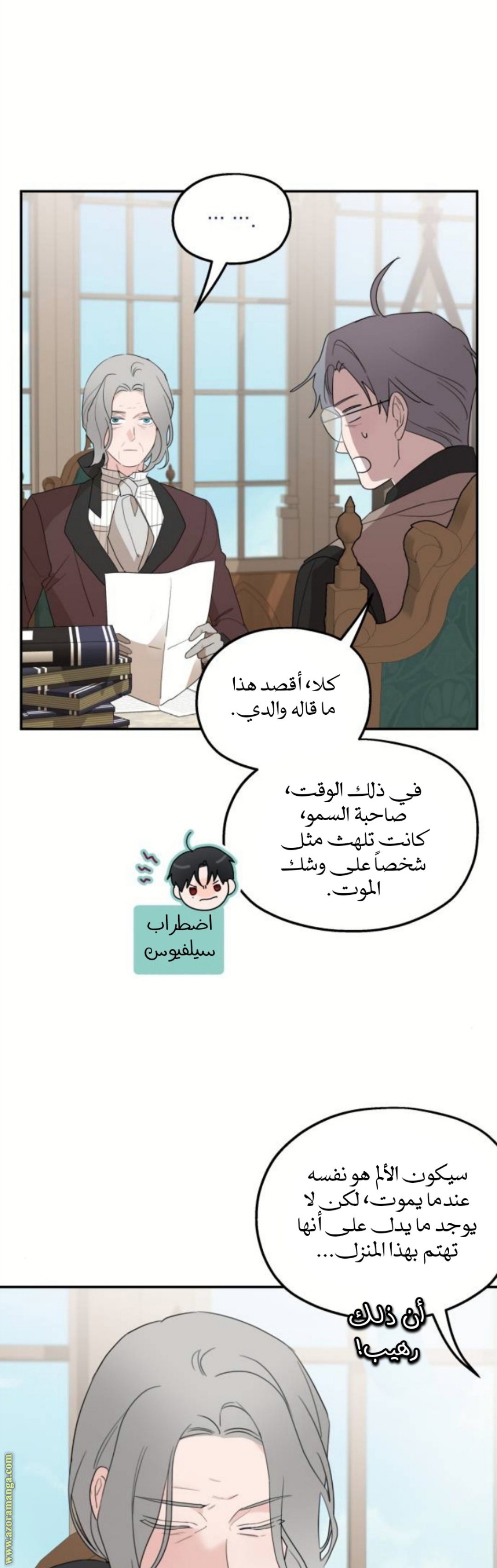 Read My in-laws are obsessed with me ar Manga Online