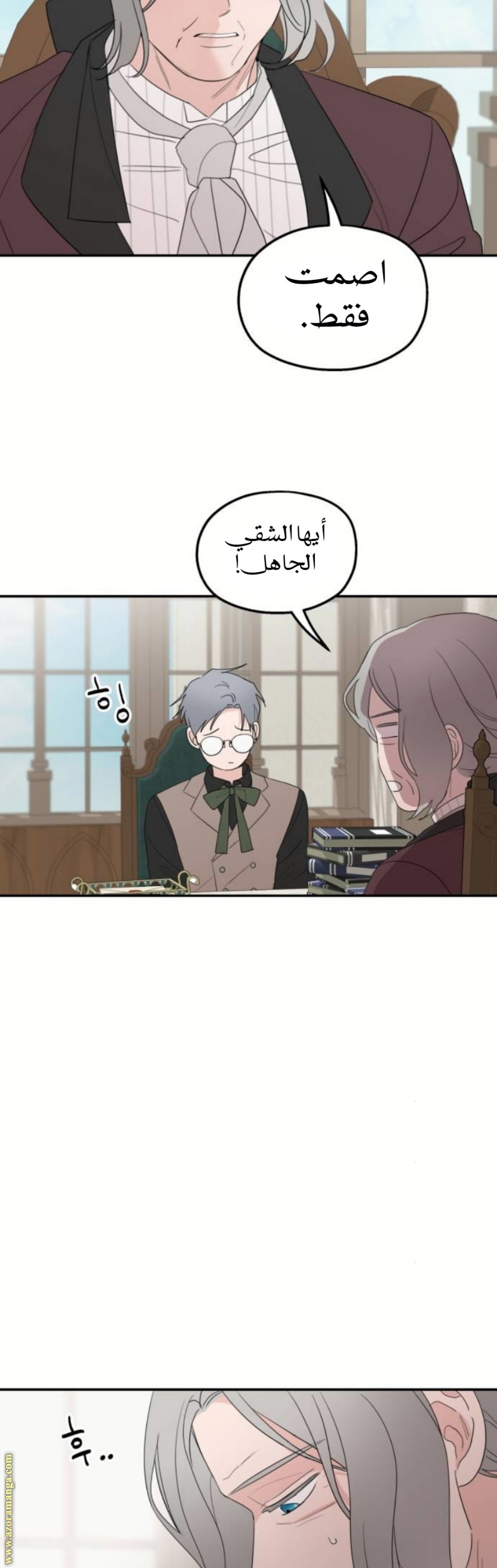 Read My in-laws are obsessed with me ar Manga Online