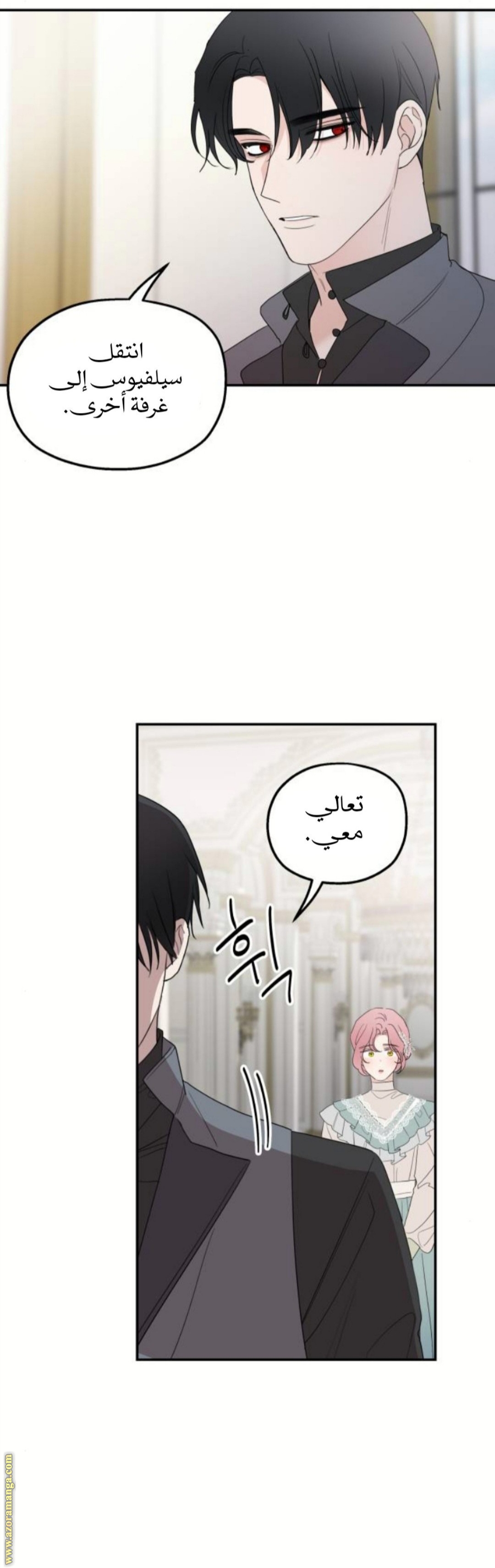 Read My in-laws are obsessed with me ar Manga Online