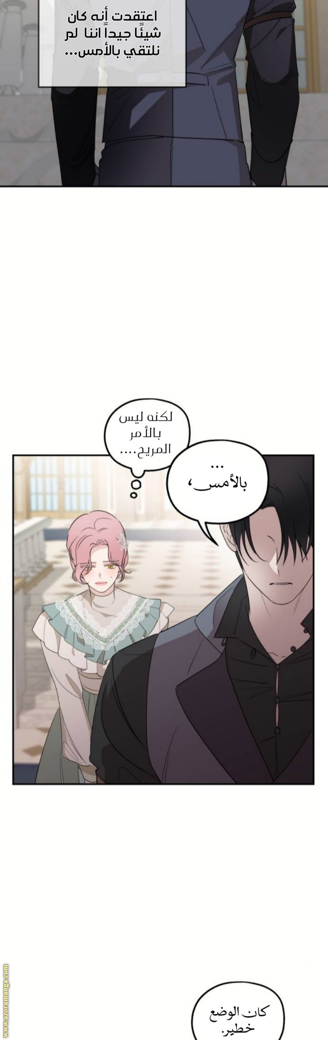 Read My in-laws are obsessed with me ar Manga Online