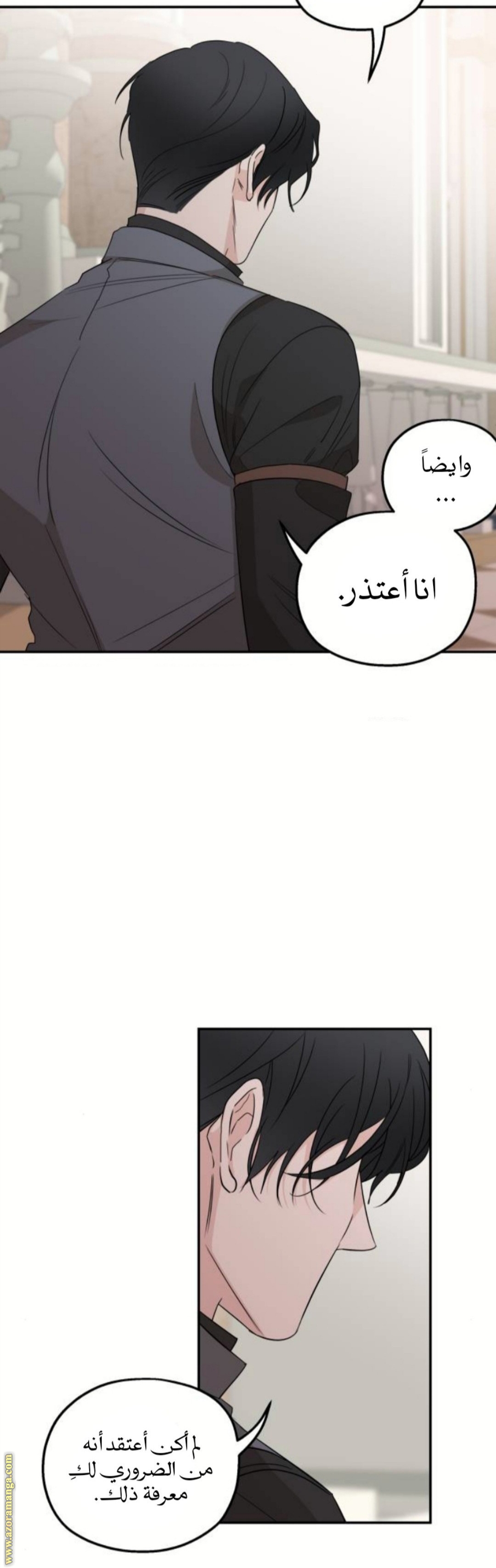 Read My in-laws are obsessed with me ar Manga Online