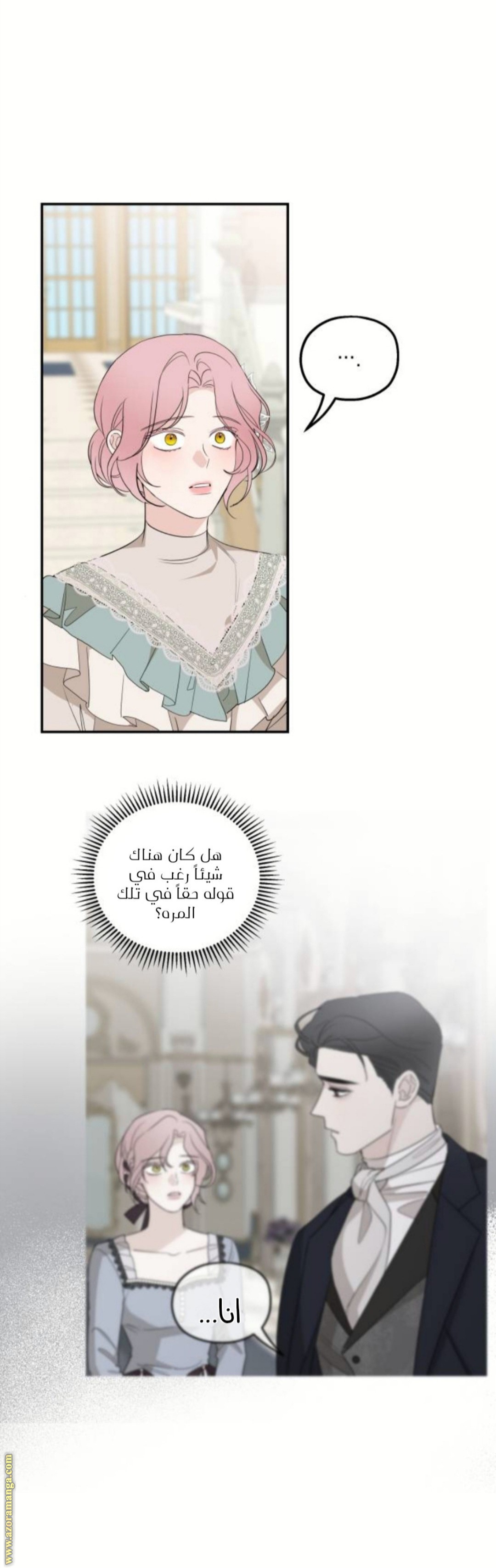 Read My in-laws are obsessed with me ar Manga Online