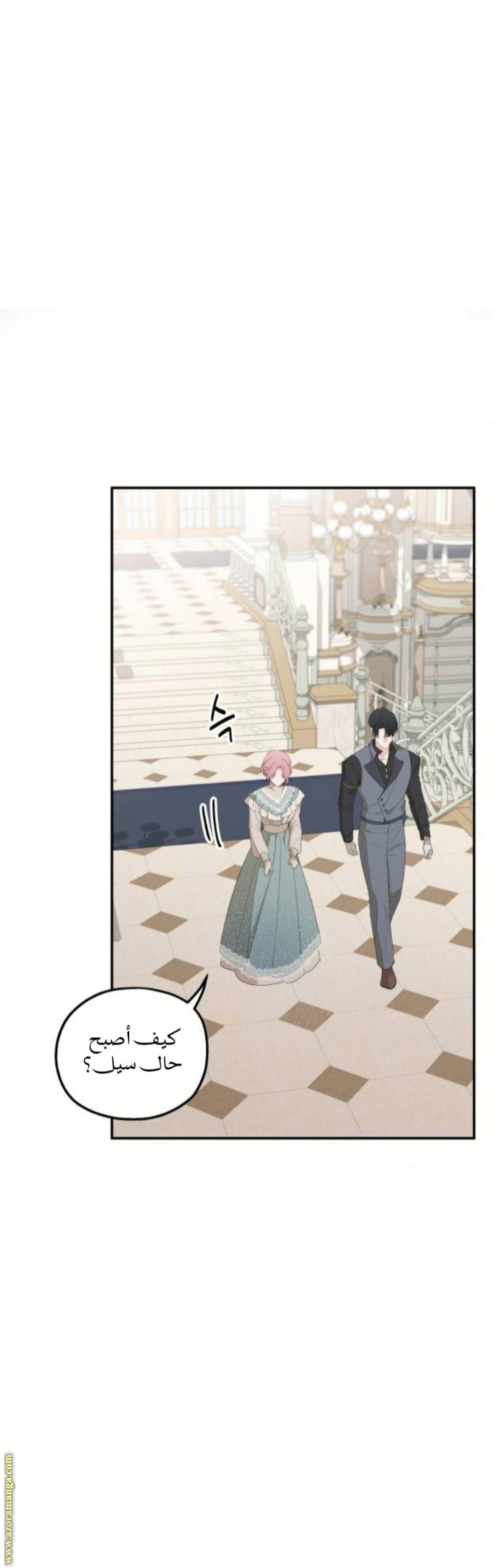 Read My in-laws are obsessed with me ar Manga Online