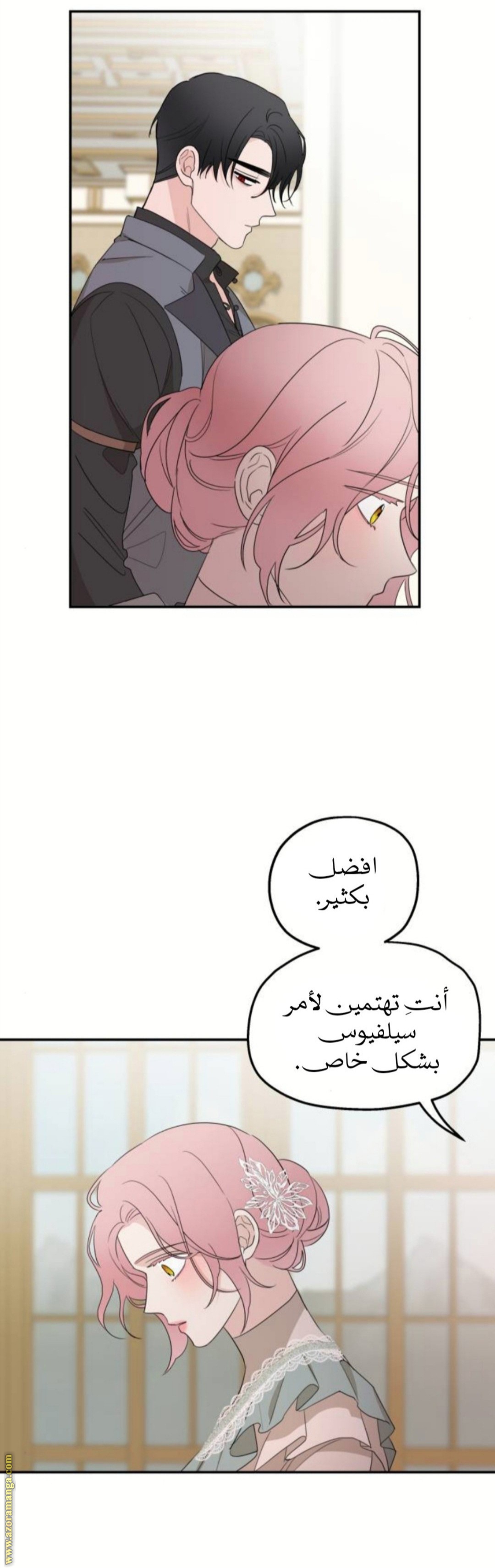 Read My in-laws are obsessed with me ar Manga Online
