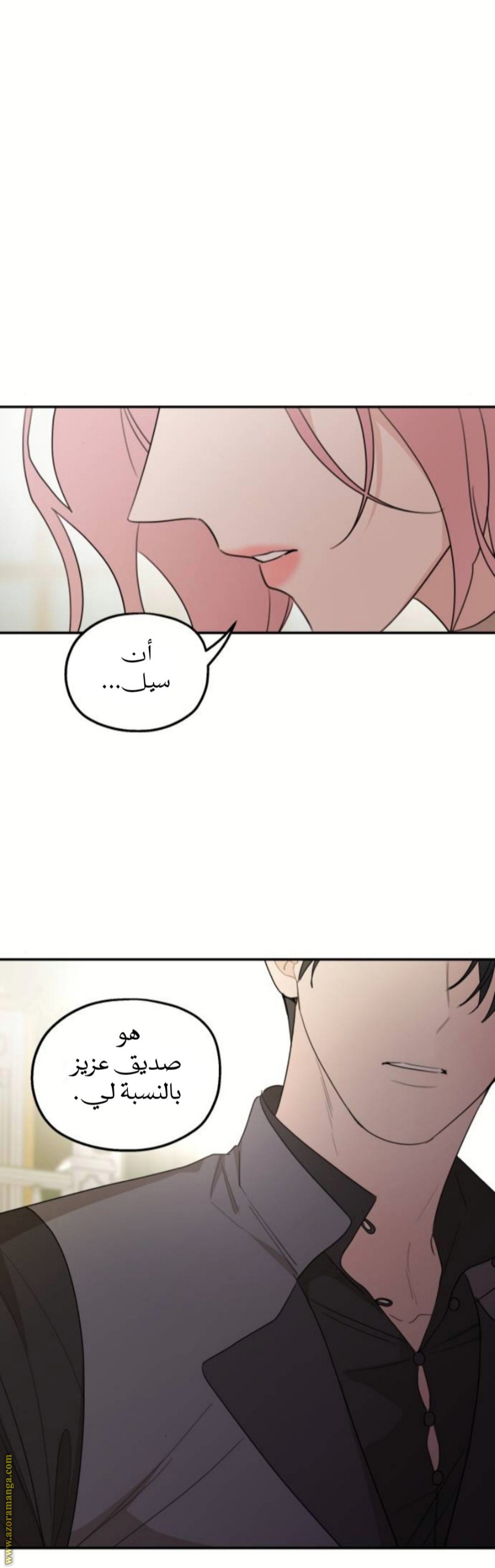 Read My in-laws are obsessed with me ar Manga Online