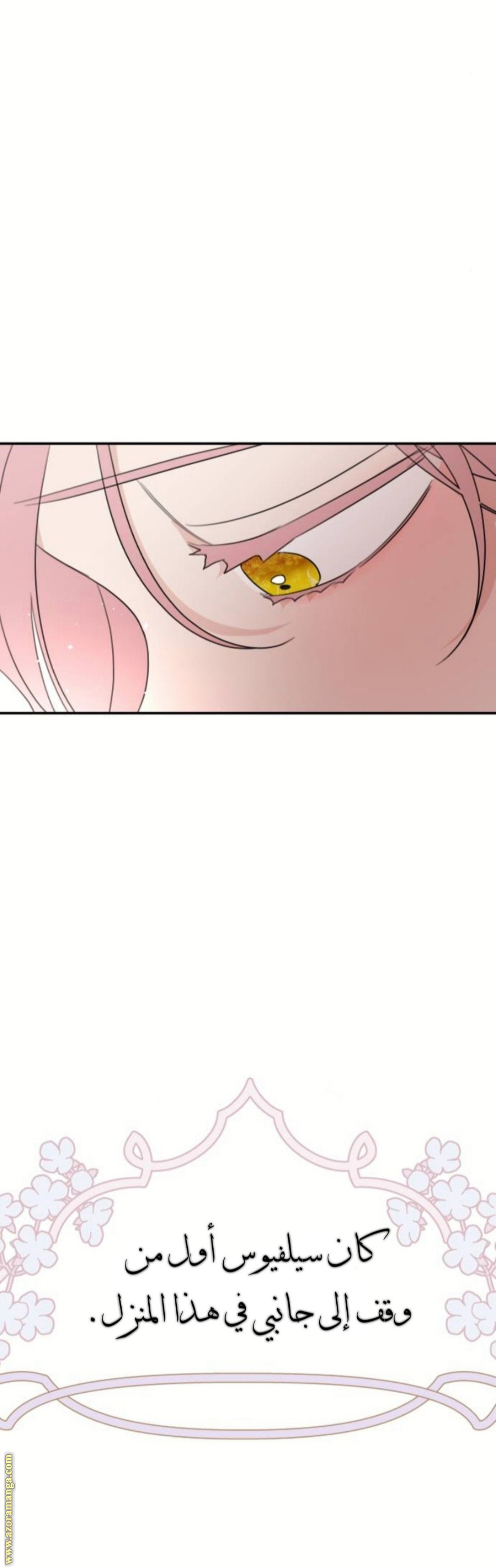 Read My in-laws are obsessed with me ar Manga Online