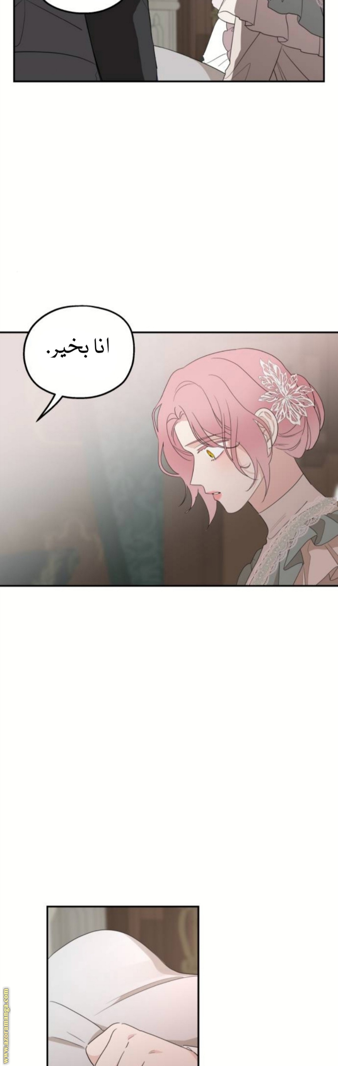 Read My in-laws are obsessed with me ar Manga Online