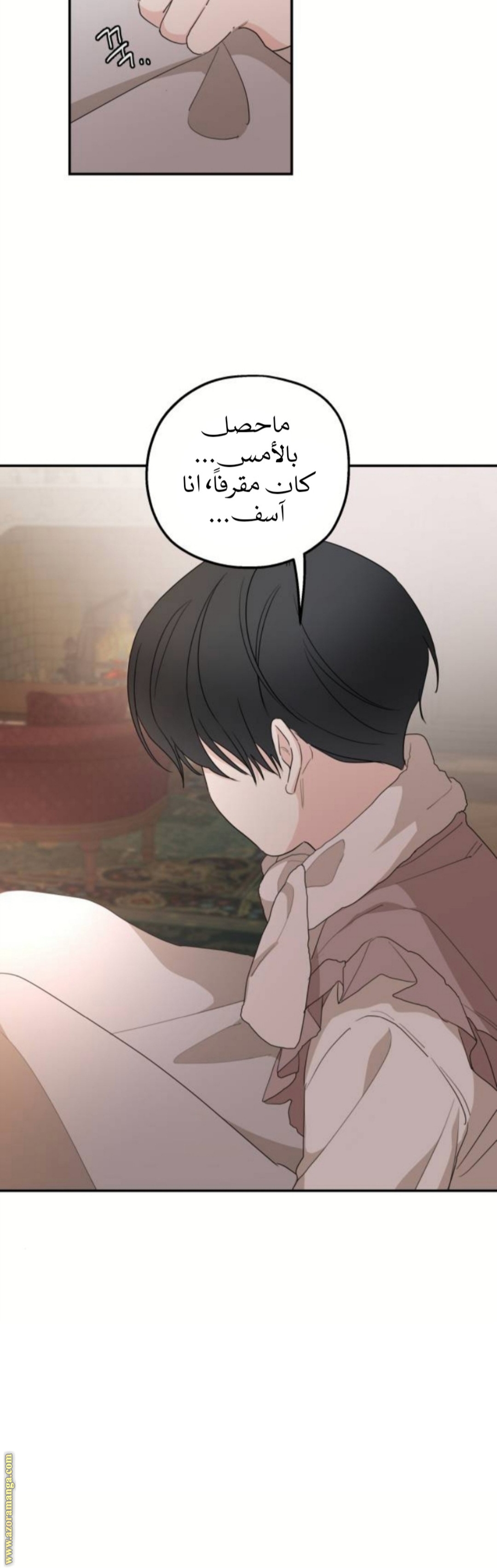 Read My in-laws are obsessed with me ar Manga Online