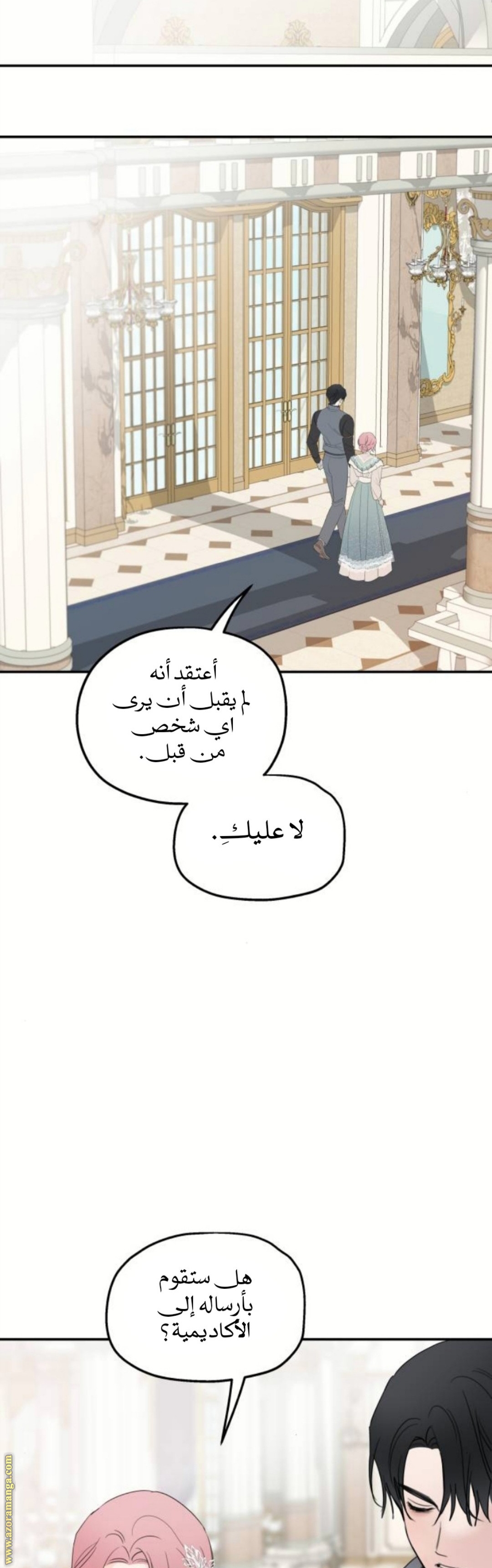 Read My in-laws are obsessed with me ar Manga Online