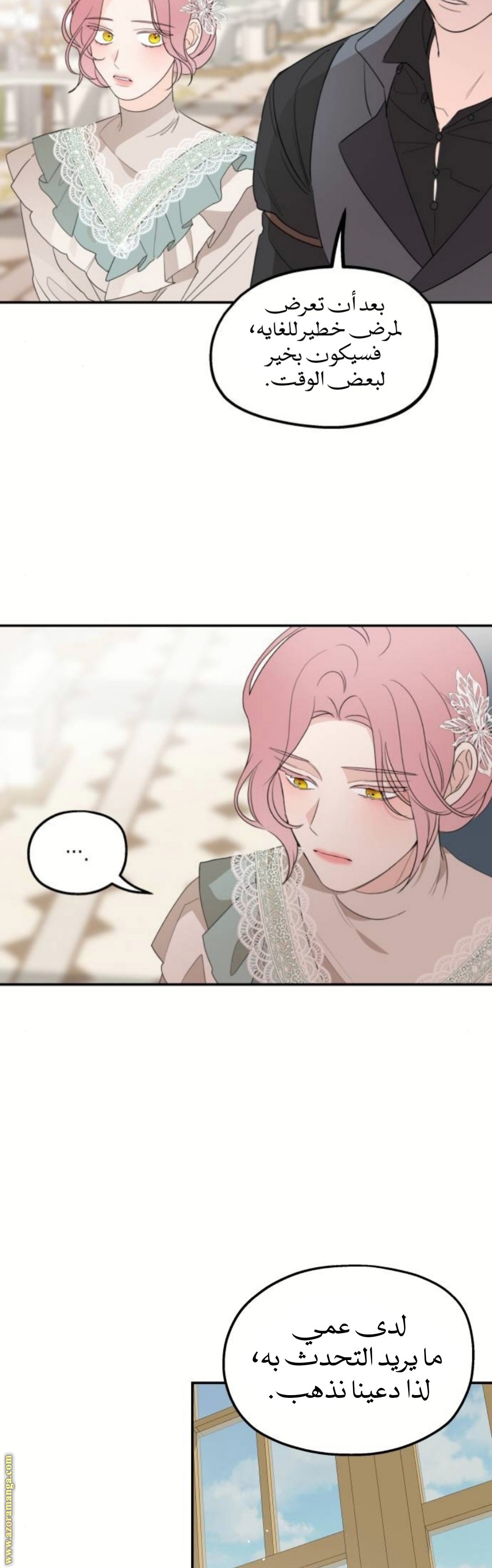 Read My in-laws are obsessed with me ar Manga Online