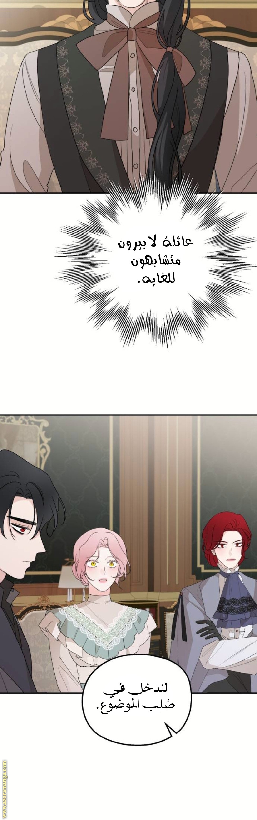 Read My in-laws are obsessed with me ar Manga Online
