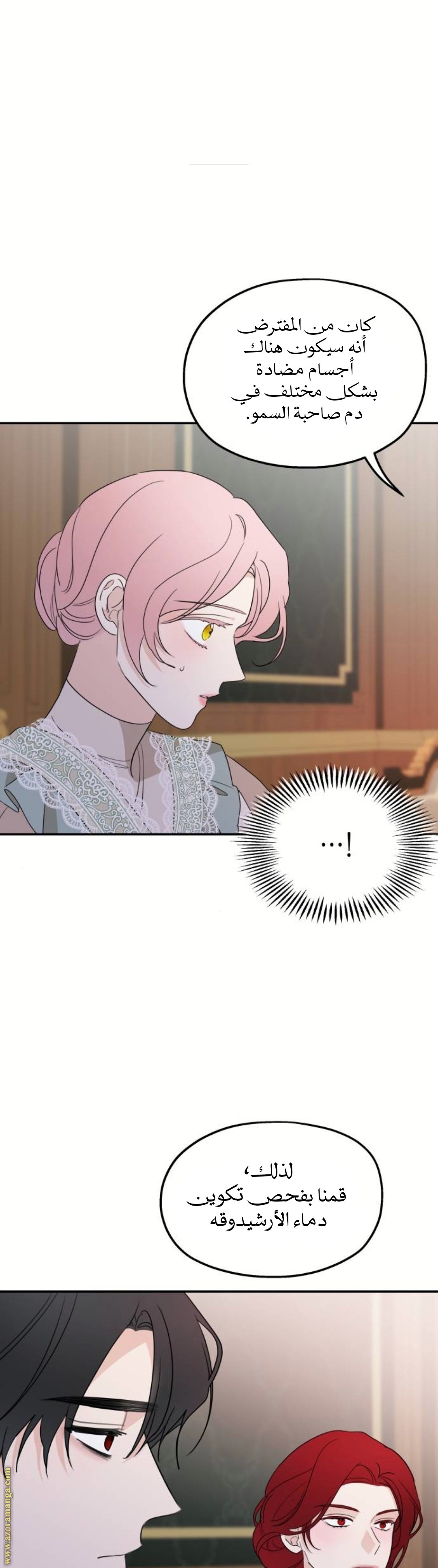 Read My in-laws are obsessed with me ar Manga Online