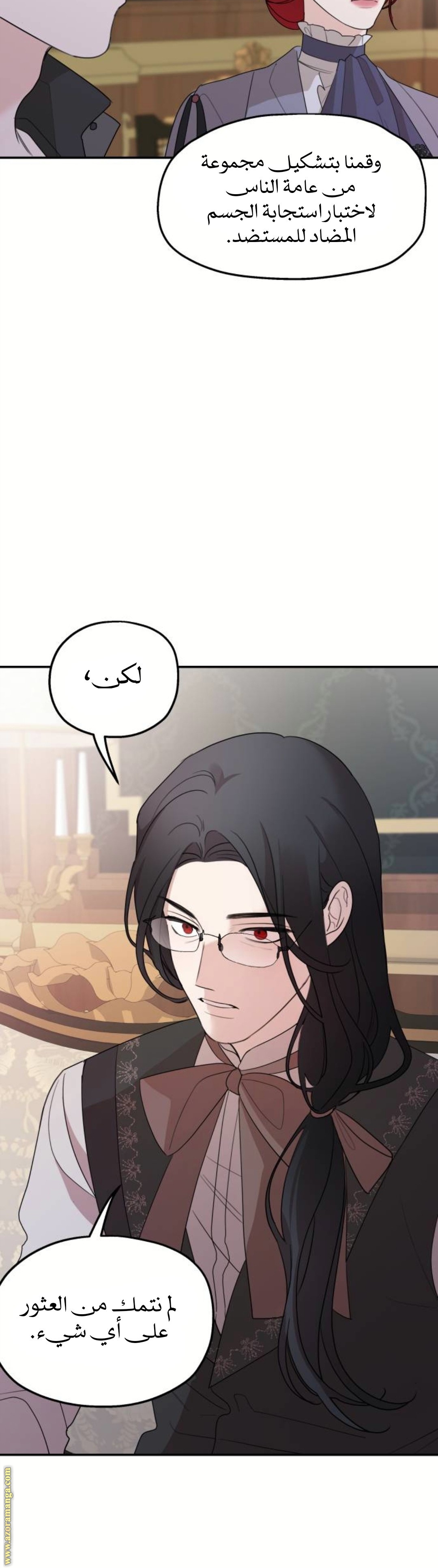 Read My in-laws are obsessed with me ar Manga Online