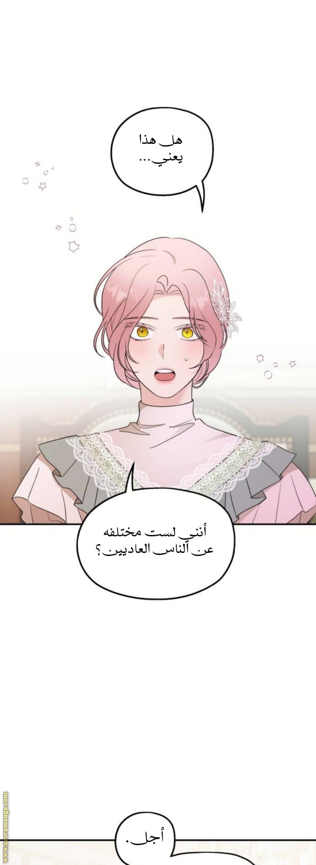 Read My in-laws are obsessed with me ar Manga Online
