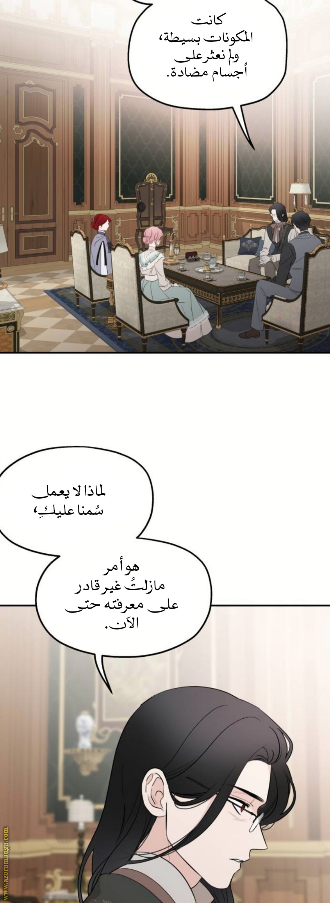 Read My in-laws are obsessed with me ar Manga Online