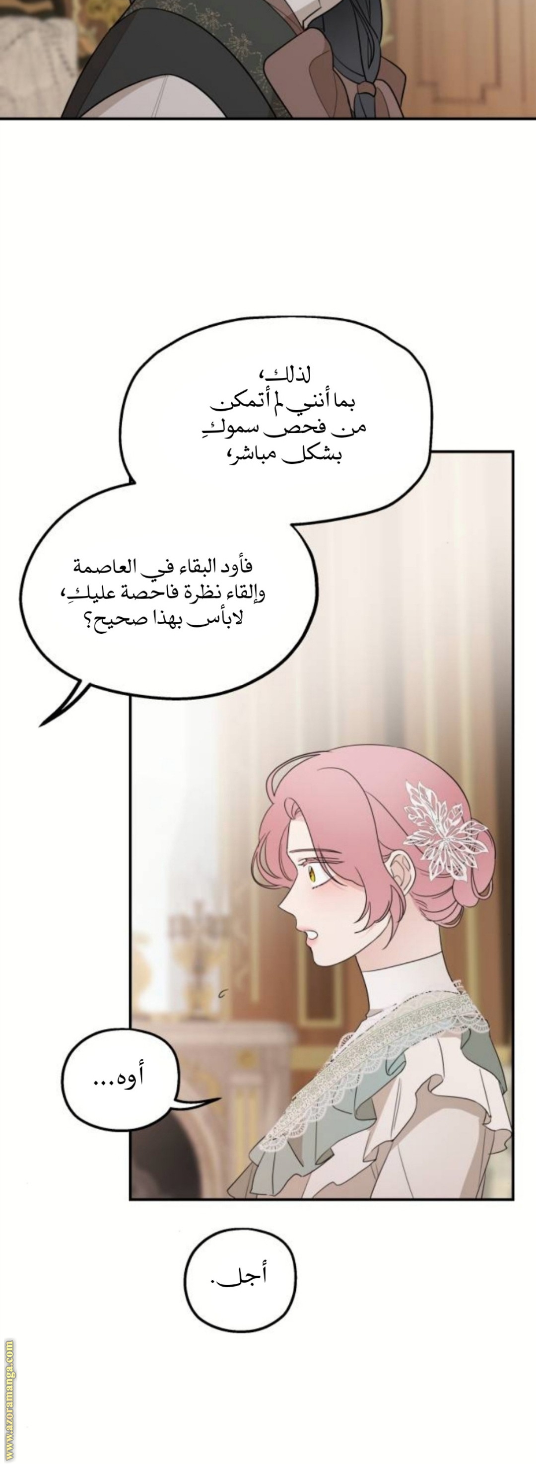 Read My in-laws are obsessed with me ar Manga Online