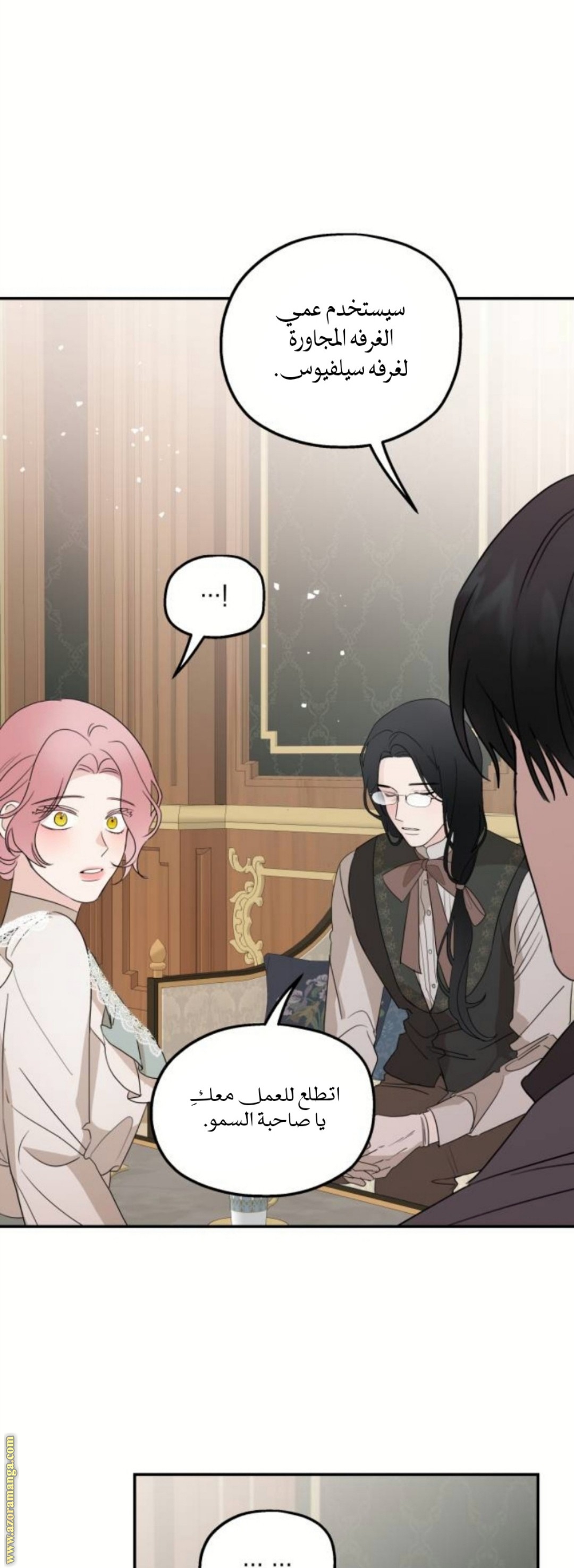 Read My in-laws are obsessed with me ar Manga Online