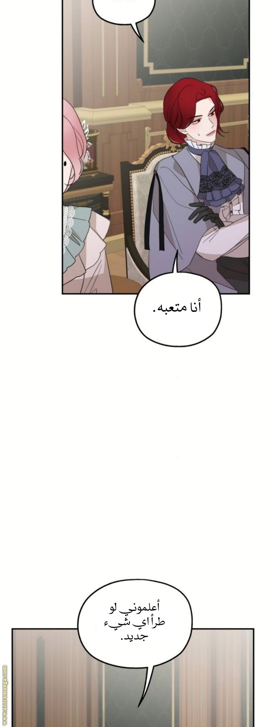 Read My in-laws are obsessed with me ar Manga Online