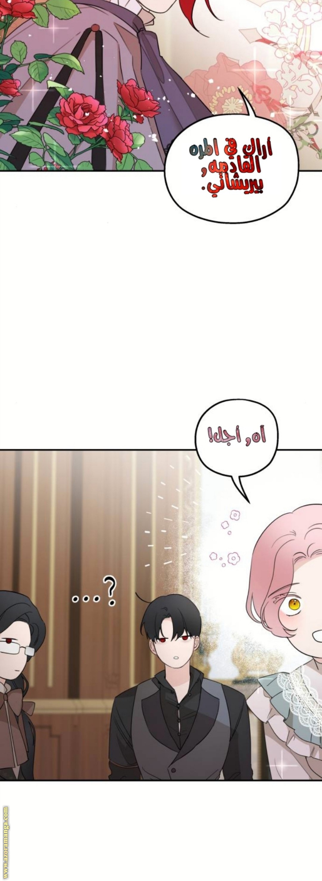 Read My in-laws are obsessed with me ar Manga Online