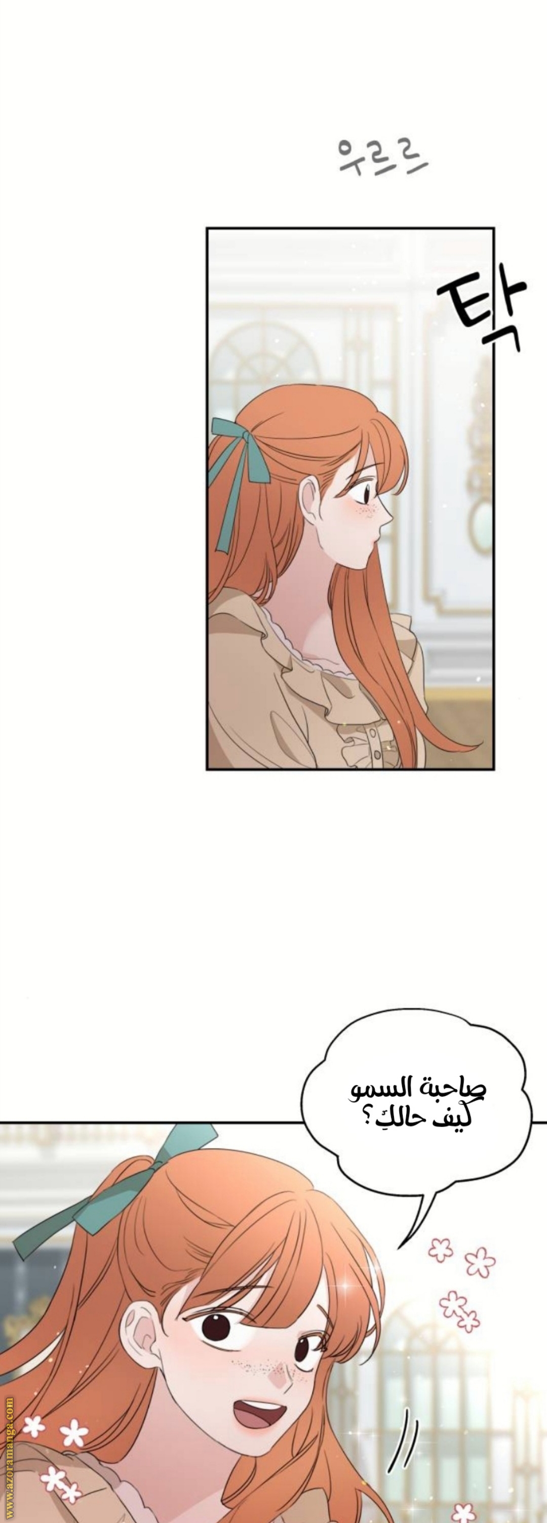 Read My in-laws are obsessed with me ar Manga Online