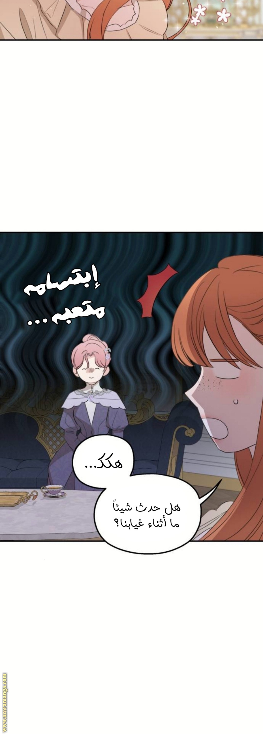 Read My in-laws are obsessed with me ar Manga Online