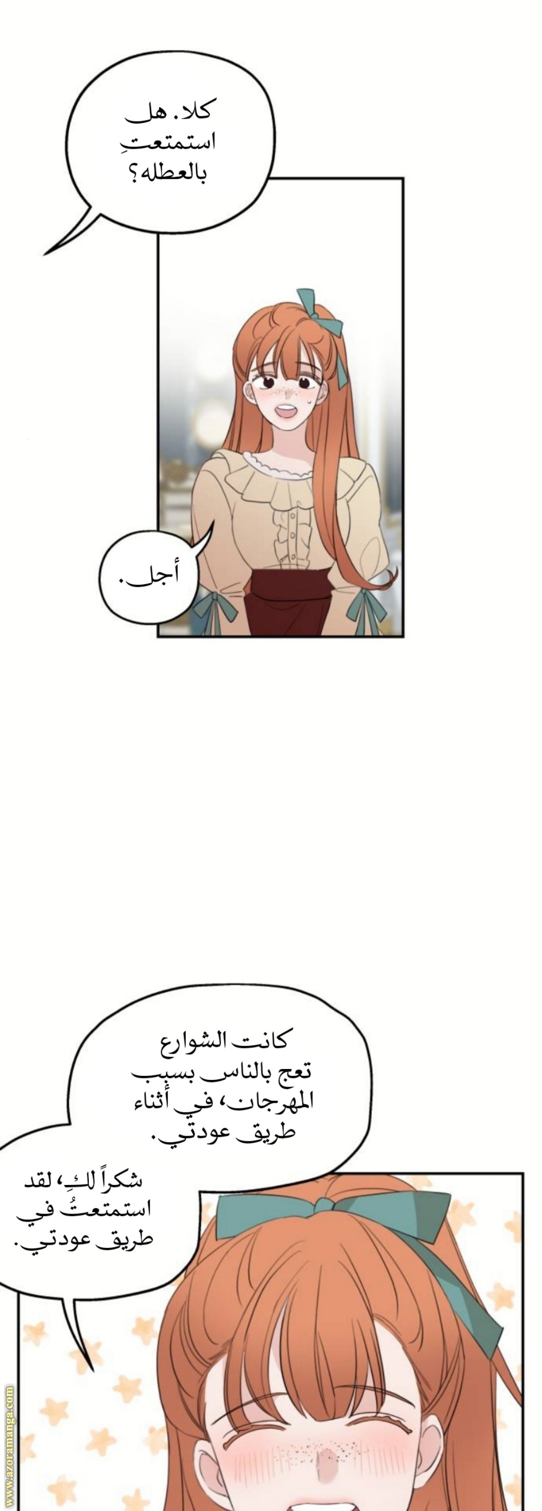 Read My in-laws are obsessed with me ar Manga Online